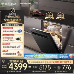 老板 盐系G3L 21套三层大容量洗碗机嵌入式家用全自动开关门