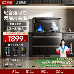 冈田 日本）集成灶蒸烤一体集成灶消毒柜一体式独立蒸烤箱保洁柜变频油烟机燃气灶家用集成灶 特价补贴20