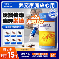 Premise 杀蟑克星 5g