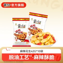 黄飞红 麻辣香辣酥脆 花生