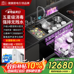 栖川 日本栖川集成水槽洗碗机一体三合一果蔬嵌入式14套洗碗机单独烘干双层上下分层洗XC-09Pro 1