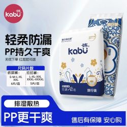 卡布 10片-12片旅行装!卡布青花锦透气防漏泡泡腰围试用装纸尿裤拉拉裤