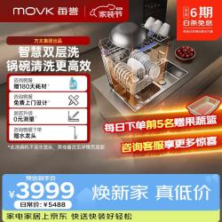 每誉 水槽式洗碗机YU10L双层锅碗同洗80L大容量100℃蒸汽除菌不锈钢水槽一级水效