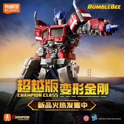 布鲁可积木 变形金刚系列 71426 超越版 电影6 擎天柱 CC26
