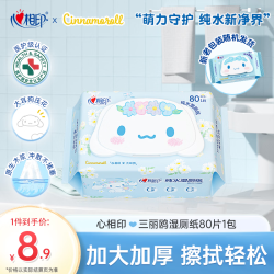 心相印 小刘鸭 湿厕纸 80片