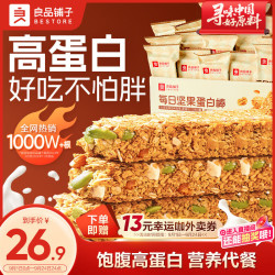 良品铺子 每日坚果蛋白棒 500g 燕麦谷物饼干