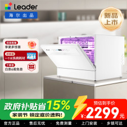 海尔 出品统帅台面式洗碗机一键UV除菌73升容量母婴洗开门烘干 小方糖MAX 云雅灰
