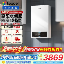 海尔 燃气壁挂炉家用天然气采暖炉供暖锅炉地暖暖气片壁挂炉热水器海尔出品统帅