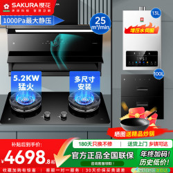 樱花 顶侧双吸油烟机厨房家用25m³大吸力变频油烟机免拆电热自清洗1000Pa大静压一