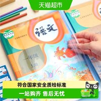 88VIP：晨光 透明书套加厚包书皮小防水大中小号全套保护套书壳书皮