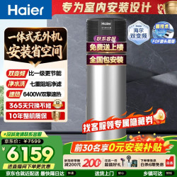 海尔 双变频空气能热水器200升超一级能效省电80℃高水温家用全屋净水洗商用热泵源电热水