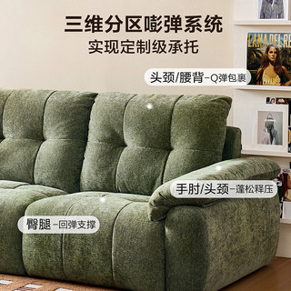 全友家居 奶油复古布艺云糕沙发 抹茶绿 3.14米