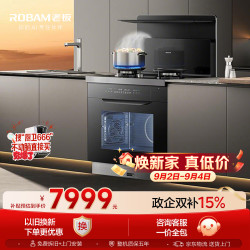 老板 小厨神9GC11A集成灶 蒸烤炸一体 集成灶一体式 家用抽油烟机燃气灶83L大容量