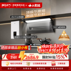 名气 价保618 老板出品顶侧双吸28大吸力抽油烟机【6205