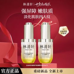 林清轩 白池花抗皱修护琉璃精华油滋养修护抗皱紧致