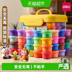 得力 超轻粘土 24色 手工彩泥