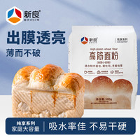 新良 高筋面粉  纯享高筋面粉500g 纸包装 500g