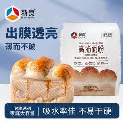 新良 高筋面粉  纯享高筋面粉500g 纸包装 500g