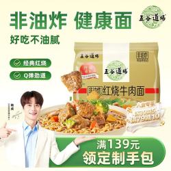 五谷道场 非油炸 红烧牛肉面 103g*4袋
