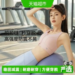 361° 361运动内衣防震高强度前拉链瑜伽文胸一体式运动背心女