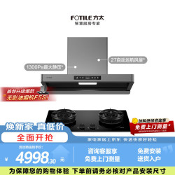 方太 F5 02-TEK21联动烟灶套装 环隐速吸27风量智感净味油烟机 5.2kW火力70%热效率防