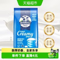 移动端：德运 全脂奶粉