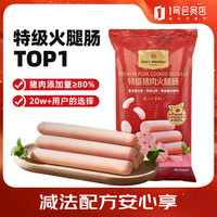 1号会员店 原料肉只有猪肉 猪肉火腿肠  袋装