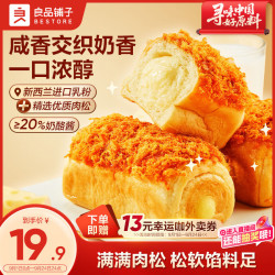 良品铺子 肉松奶酪包500g整箱早餐食品糕点面包吐司办公室休闲零食