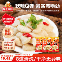 龙汇 易厨白水肥肠 95%成熟度 免洗免切 500g
