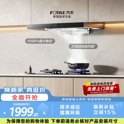 方太 升级新品02-EMC5T欧式顶吸油烟机 25自动巡航风量 挥手智控 云魔方吸油烟机家用厨房