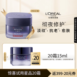 巴黎欧莱雅 复颜玻尿酸水光充盈 焕颜淡纹霜  15ml