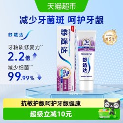 舒适达 基础护理系列 抗敏感美白配方牙膏