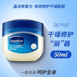 凡士林 修护晶冻润唇膏护唇护手霜全身可用滋润润肤官方旗舰店