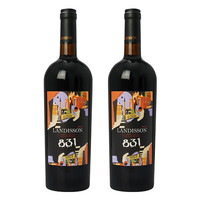 勆迪 14度红酒 蜡封珍藏干红葡萄酒 750ml*2  蜡封