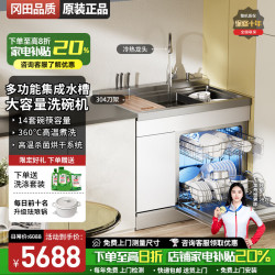 冈田 日本）集成洗碗机水槽一体机家用纳米镀钛不锈钢水槽消毒柜超声波洗碗机水槽一体三合一果蔬清洗 【白