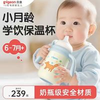 贝亲 婴幼儿保温杯宝宝儿童水杯秋冬季保温吸管奶瓶学饮防呛防漏