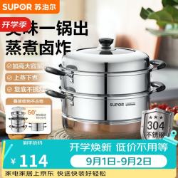 苏泊尔 EZ28BS04 蒸锅(28cm、2层、304不锈钢)