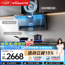 万和 油烟机顶侧双吸29风量大吸力5.2KW燃气灶V9LPlus G7L56(