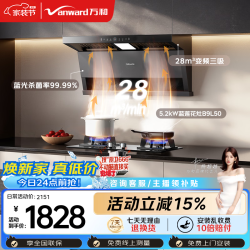 万和 油烟机顶侧双吸套装27风量5.2KW燃气灶具WL877 B9L50(天然气)