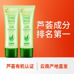 云妞 面膜！补水保湿天然拍芦荟胶送面膜婴儿儿童霜