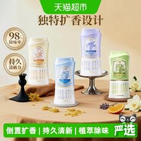 移动端：椰放 倒置香薰空气清新剂
