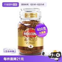 移动端：摩可纳 经典8号 冻干速溶咖啡粉 400g
