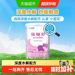 雀巢 肽敏舒系列 婴儿特殊配方奶粉 国行版