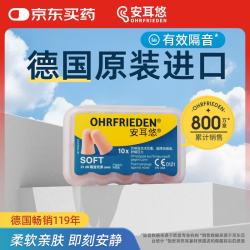 安耳悠 耳塞 OHRF-06177 肤色 soft 5副装