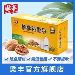 梁丰 核桃花生牛奶 250ml
