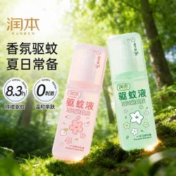 润本 本植物精油喷雾婴儿童宝宝家用舒缓喷雾室内户外旅行便携液清凉