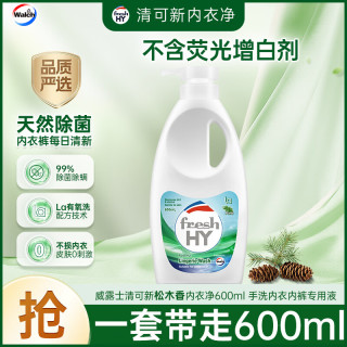 威露士 清可新松木内衣净600ml 手洗内衣内裤液洗衣液清洗液