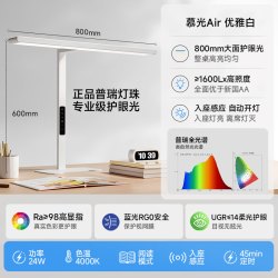 爱果乐 大路灯 护眼学习灯