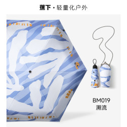 蕉下 小黑伞 黑胶防晒 晴雨伞