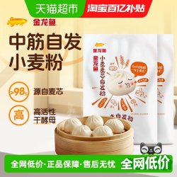 金龙鱼 自发麦芯小麦粉1kg*2袋包子馒头中筋粉